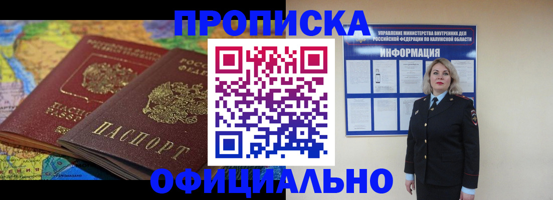 прописка поиск в Волгограде