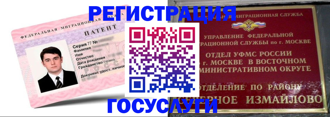 прописка 2025 в Волгограде