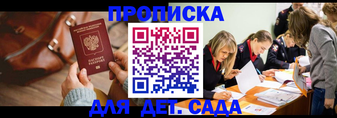временная регистрация 2025 в Волгограде